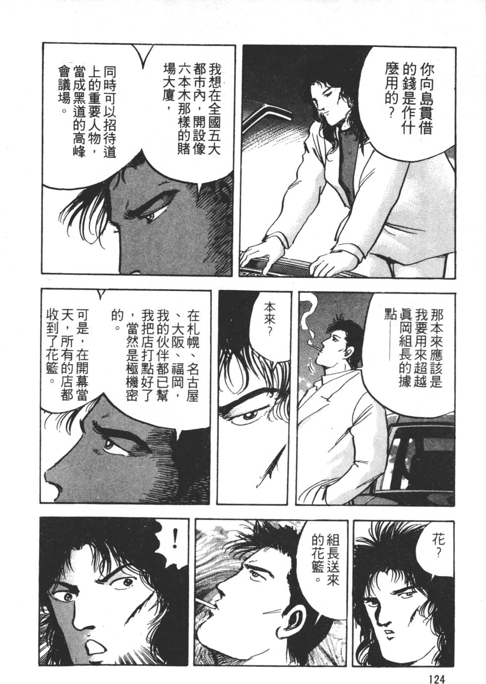 第122页