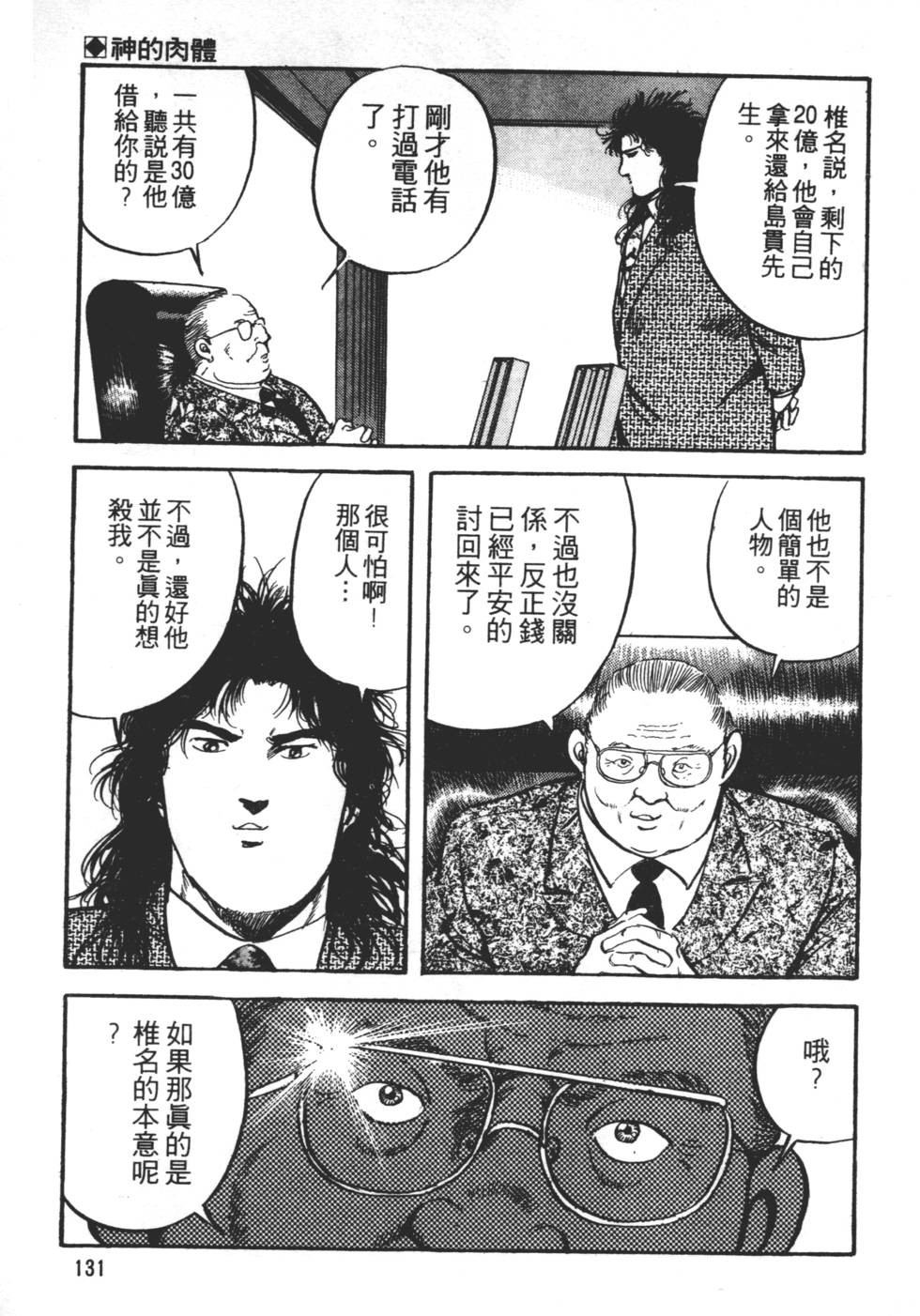 第129页