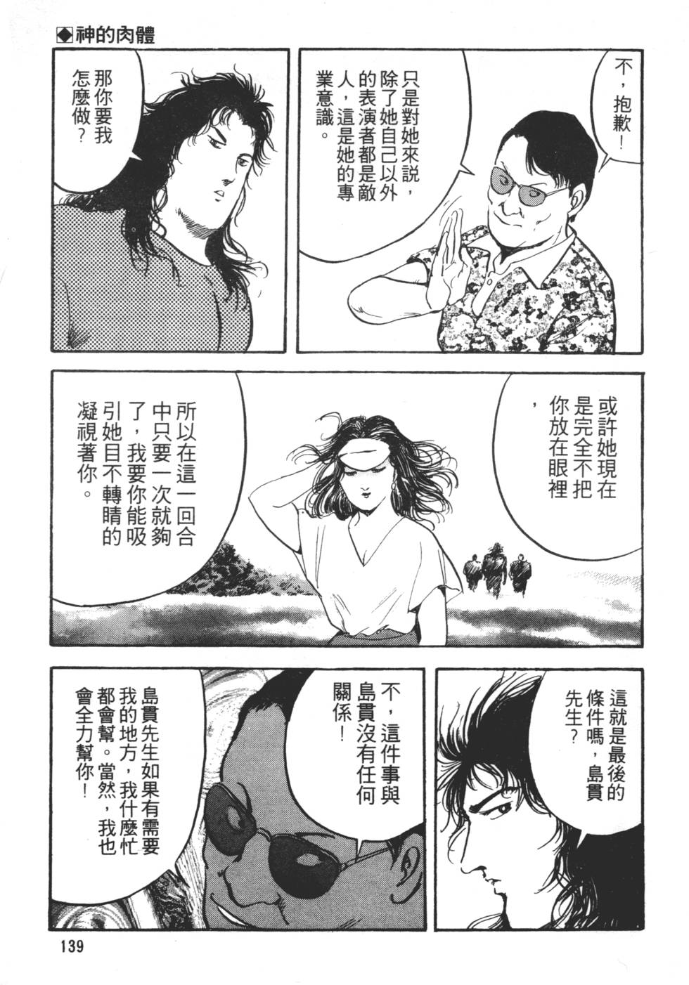 第137页