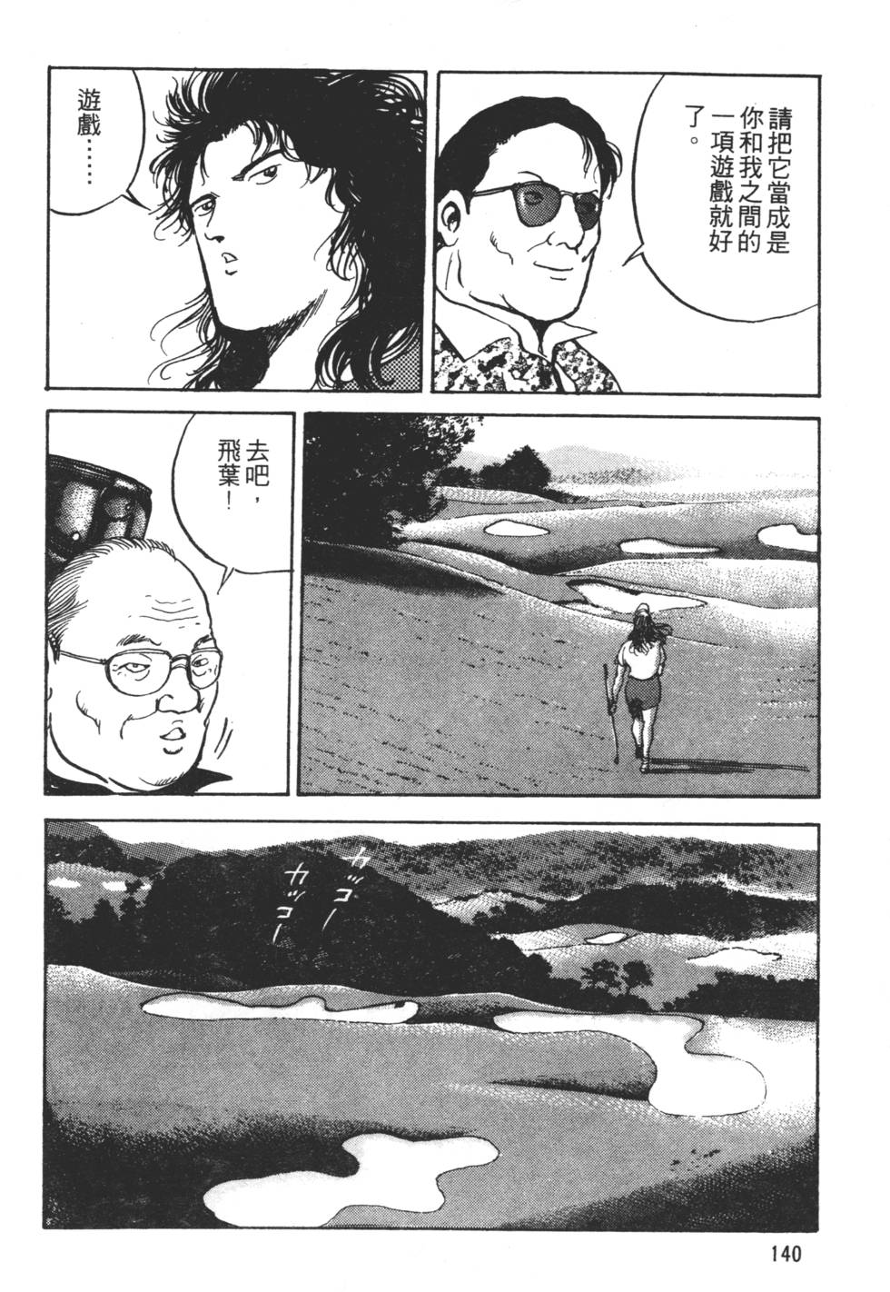 第138页