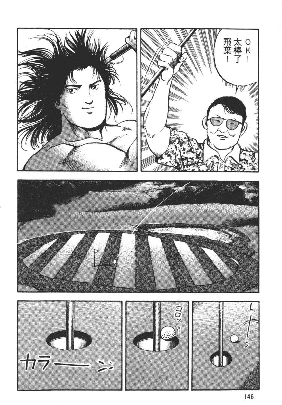第144页