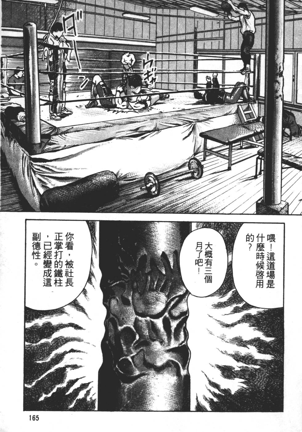 第163页