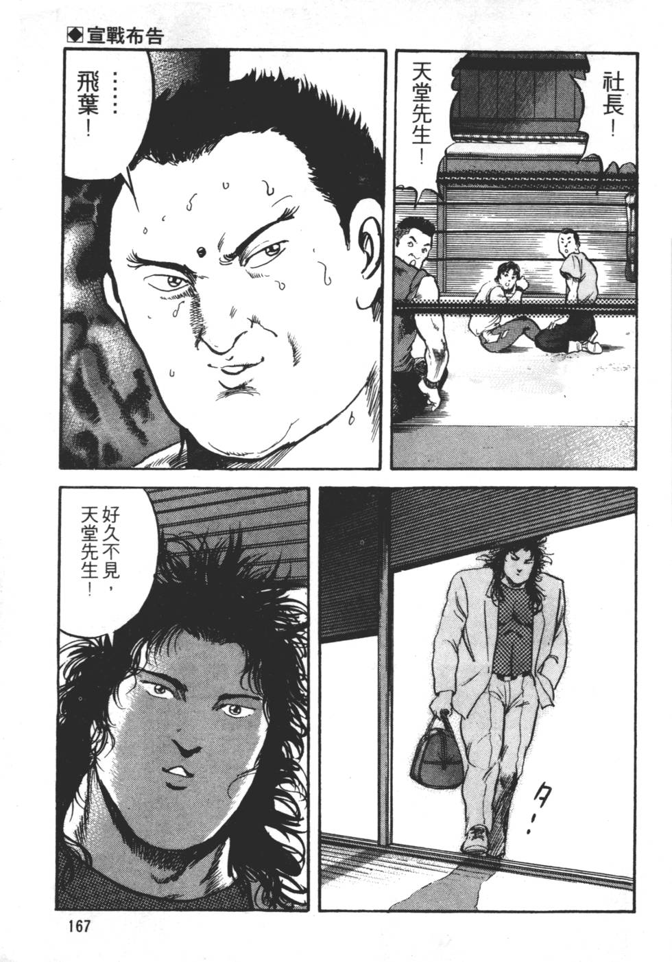 第165页