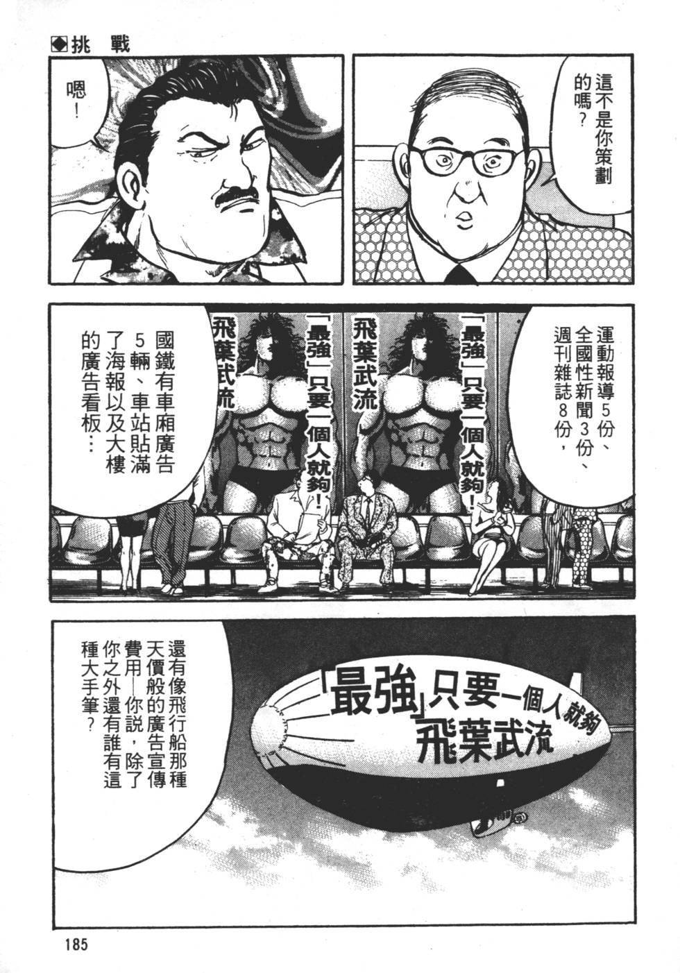 第183页