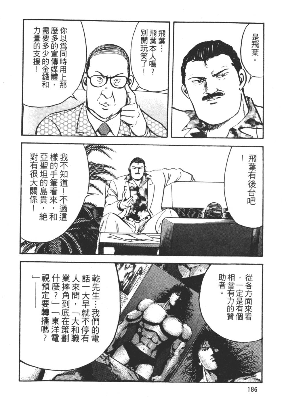 第184页