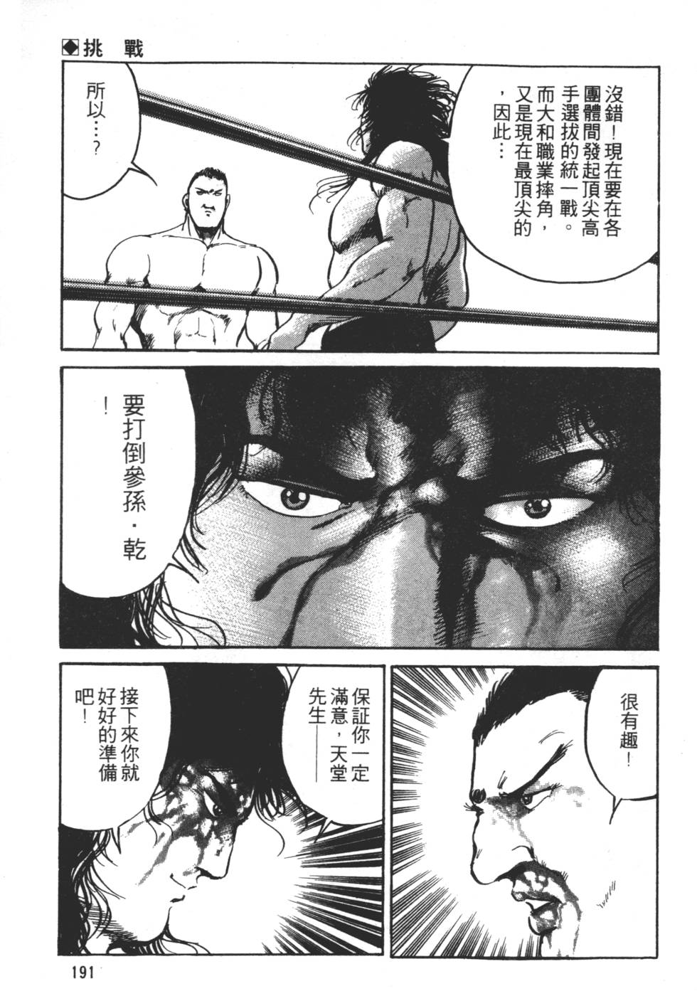 第189页