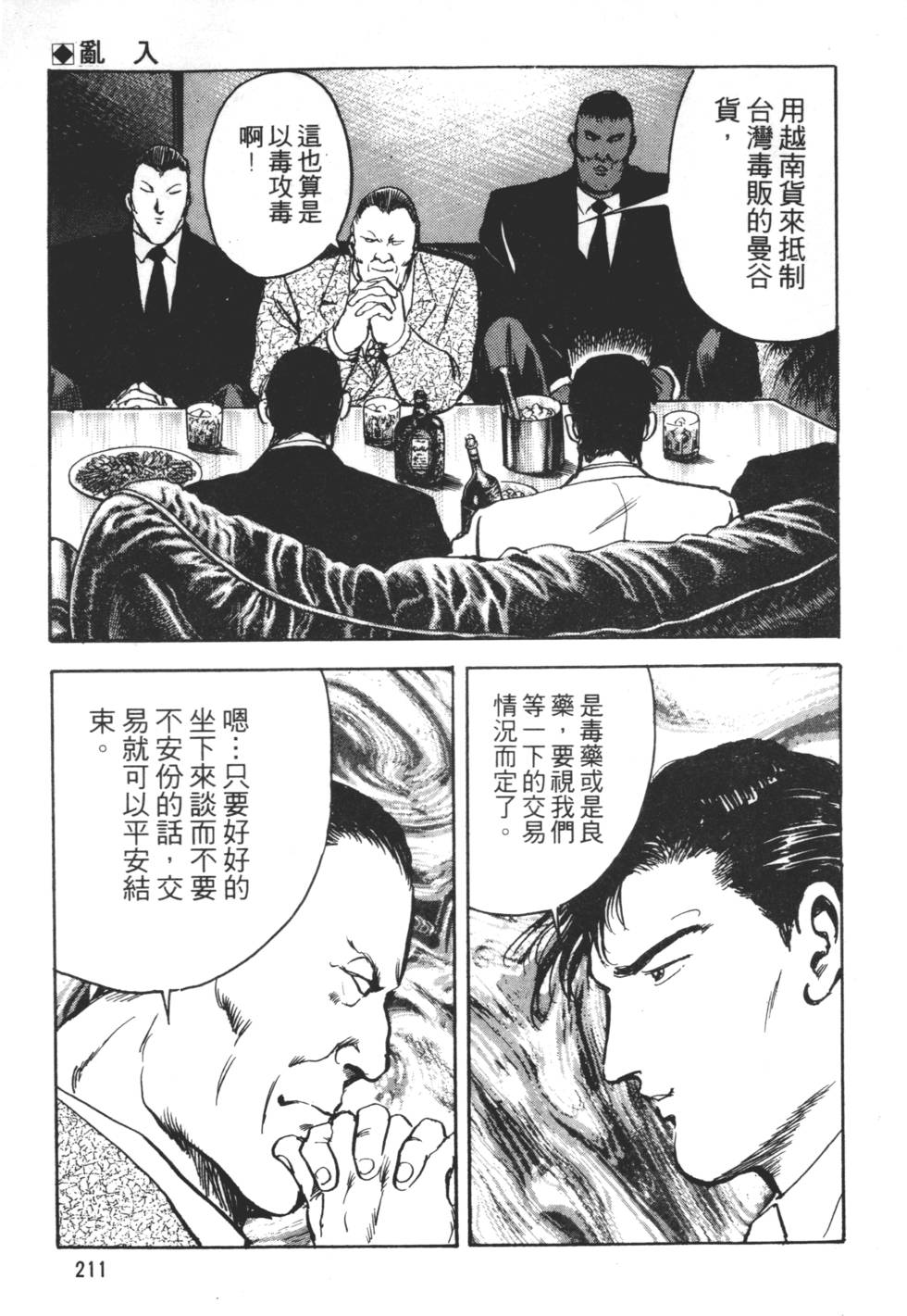 第209页