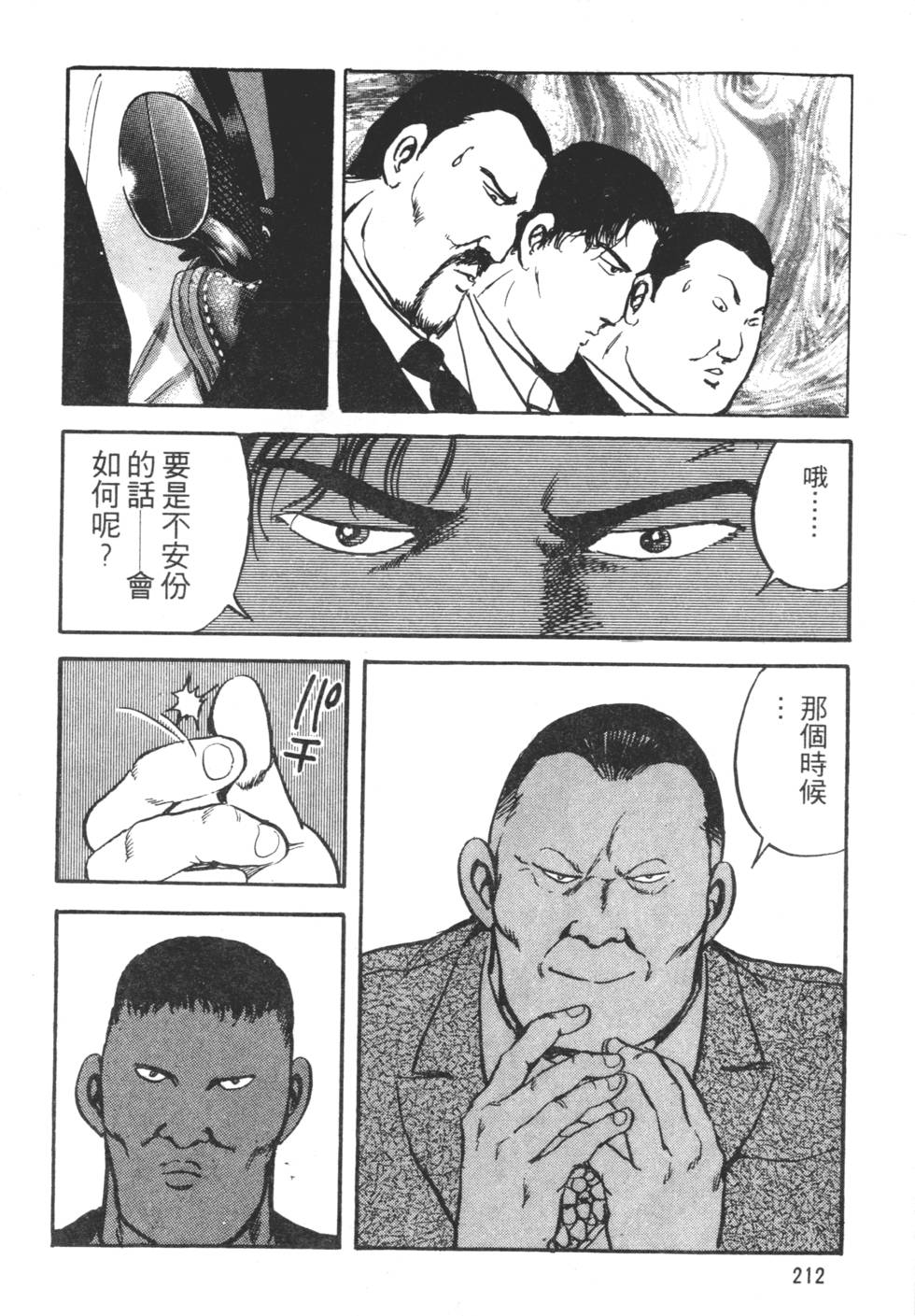 第210页