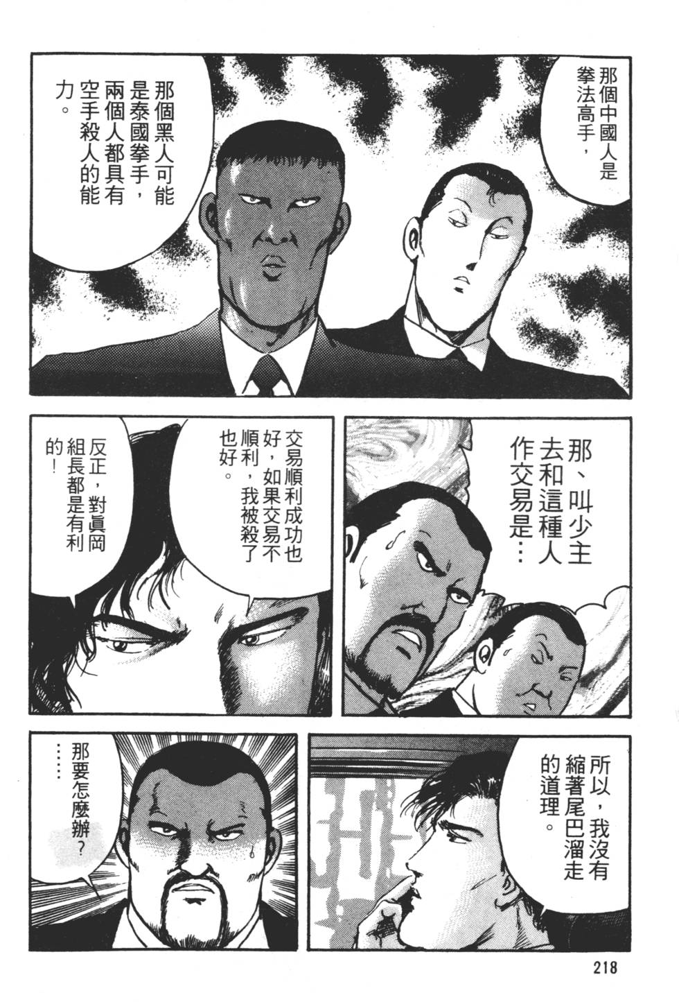 第216页