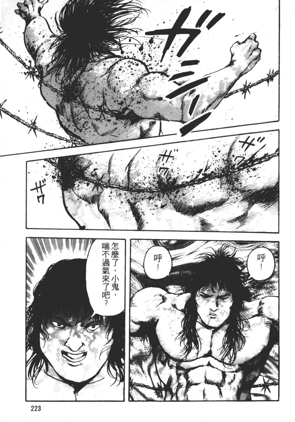 第221页