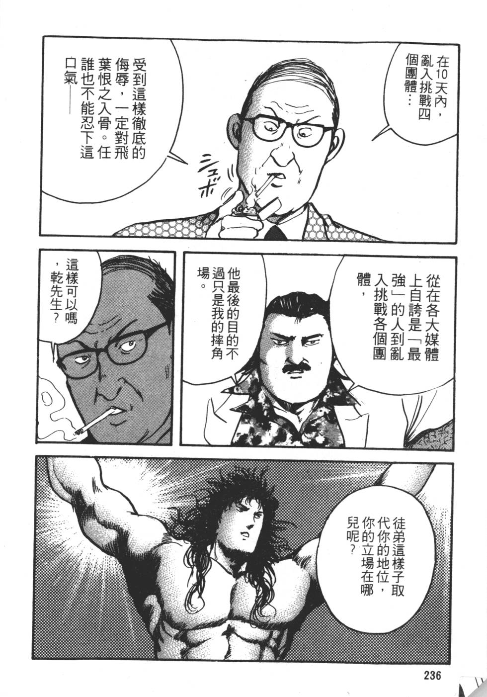 第234页