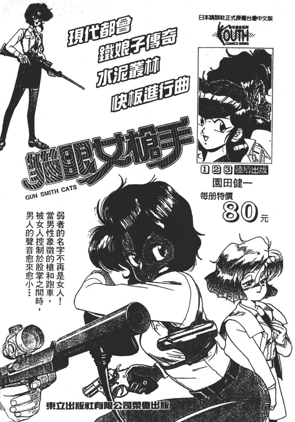 第243页