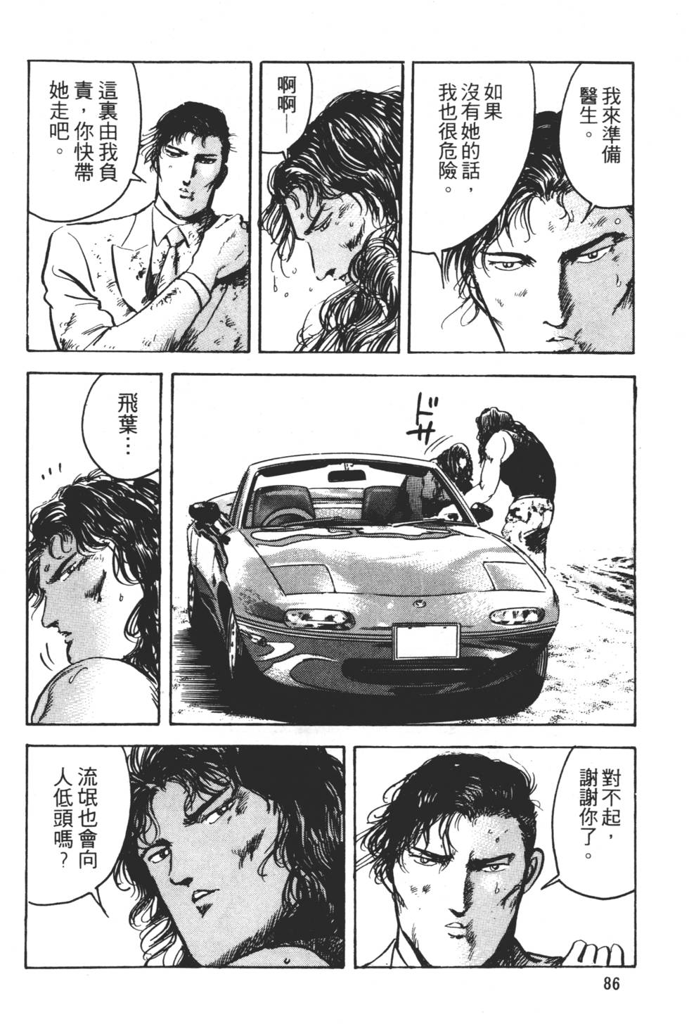 第82页