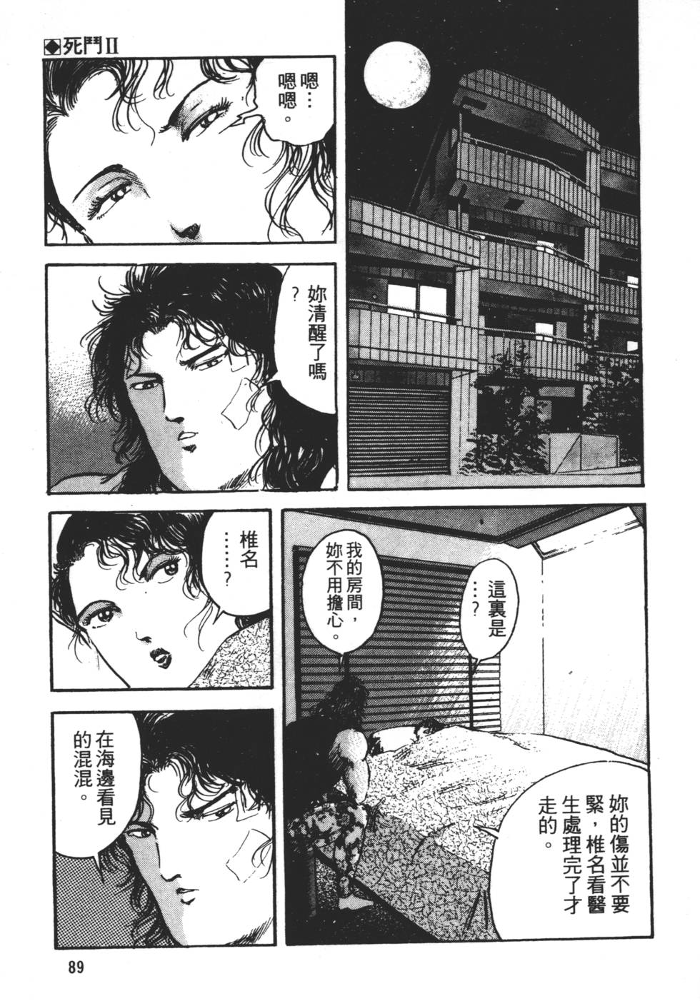 第85页