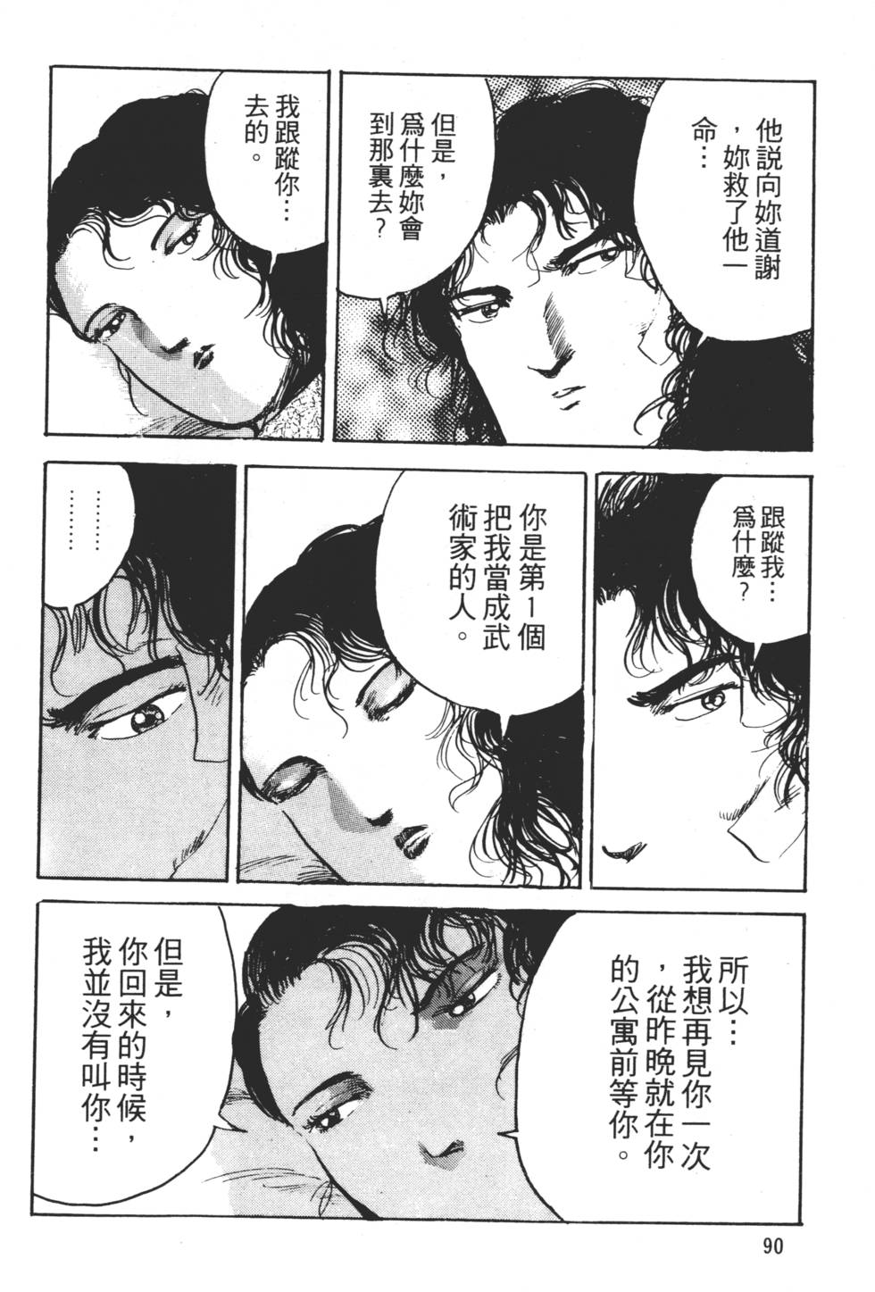 第86页