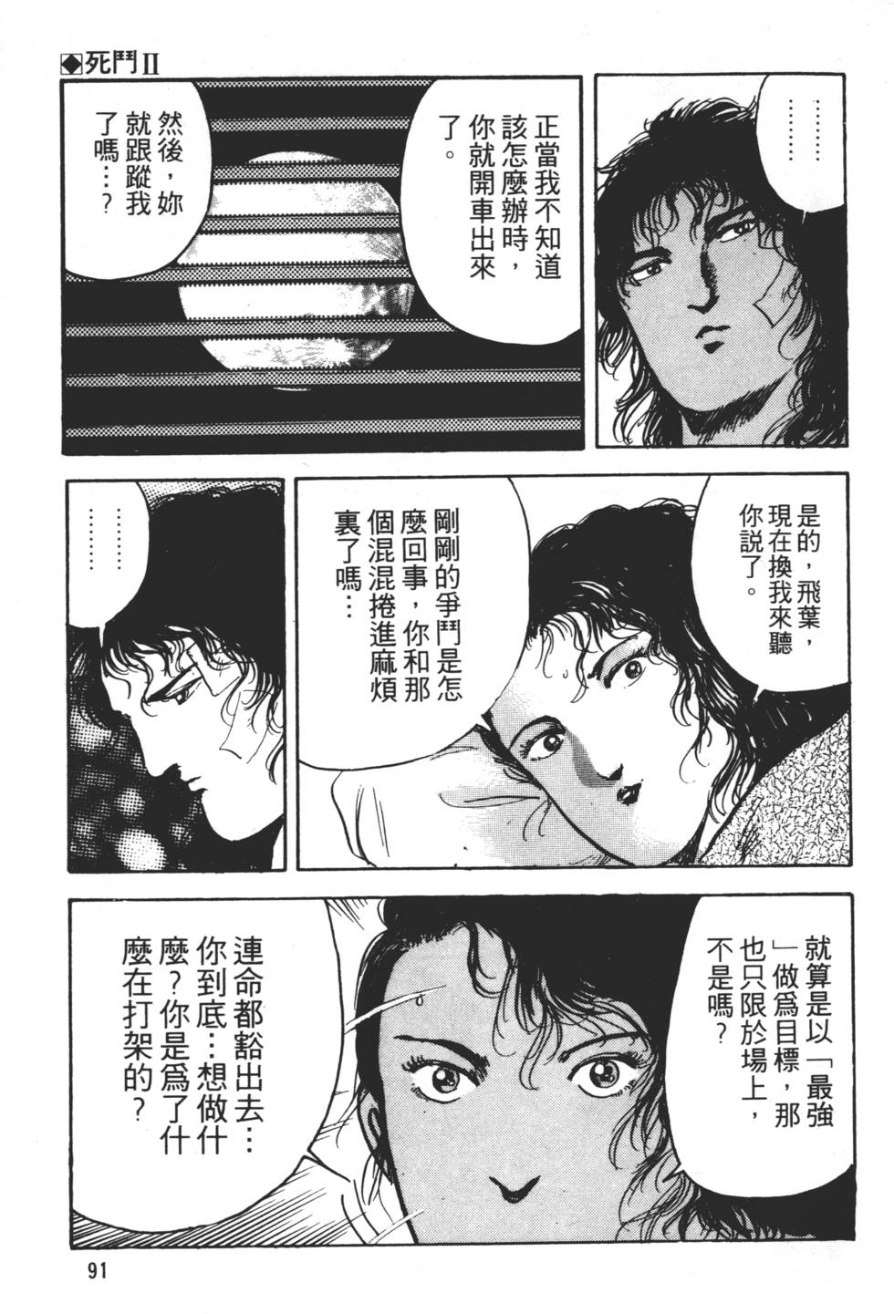 第87页