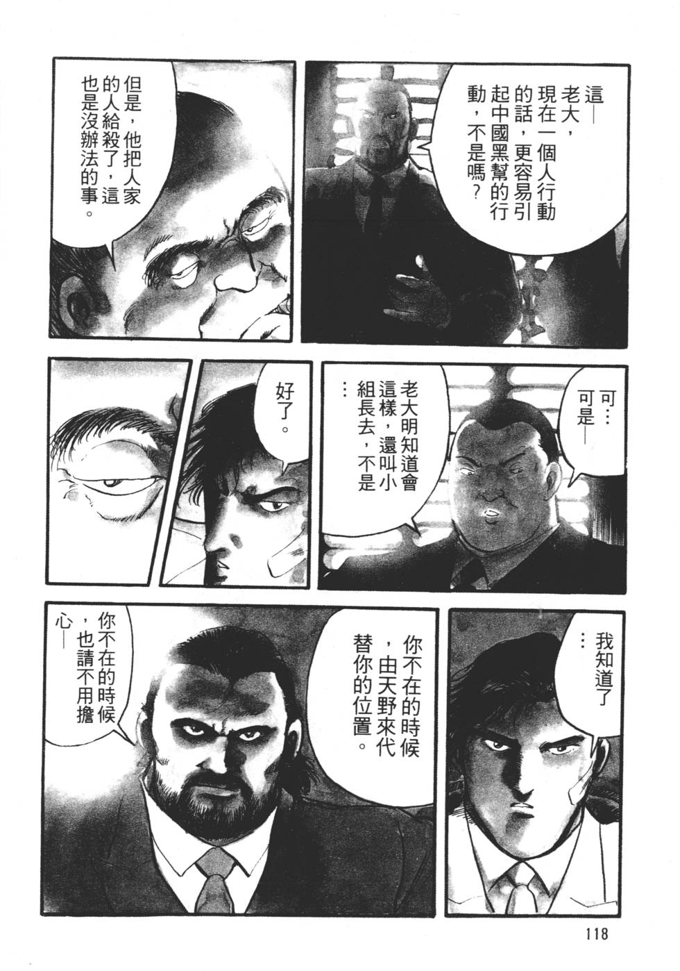第114页