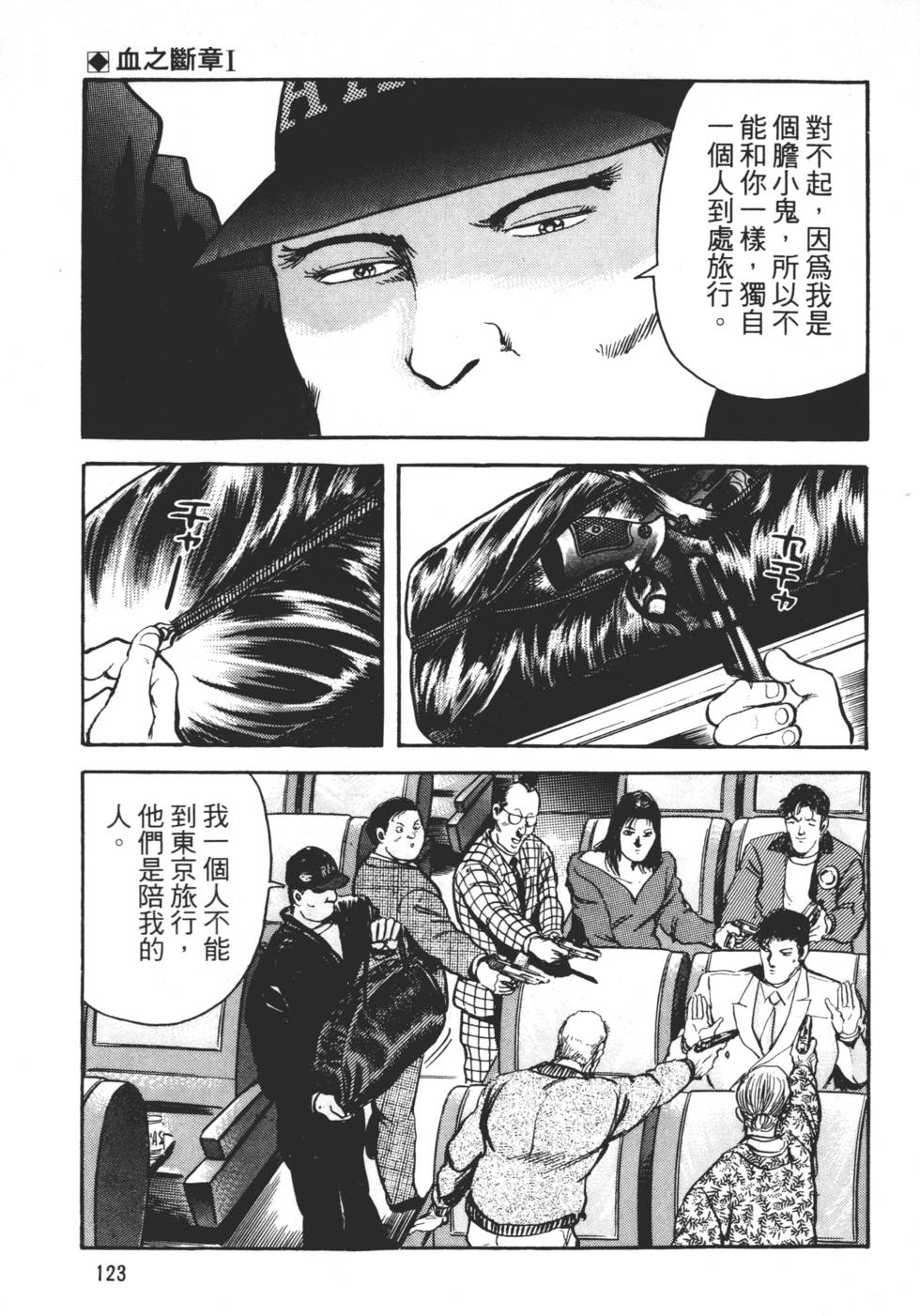 第119页