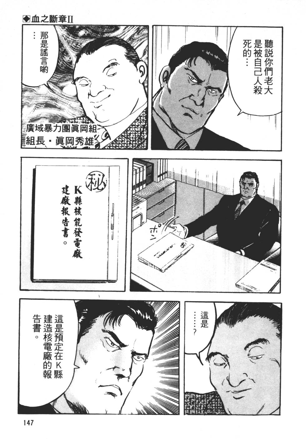 第143页