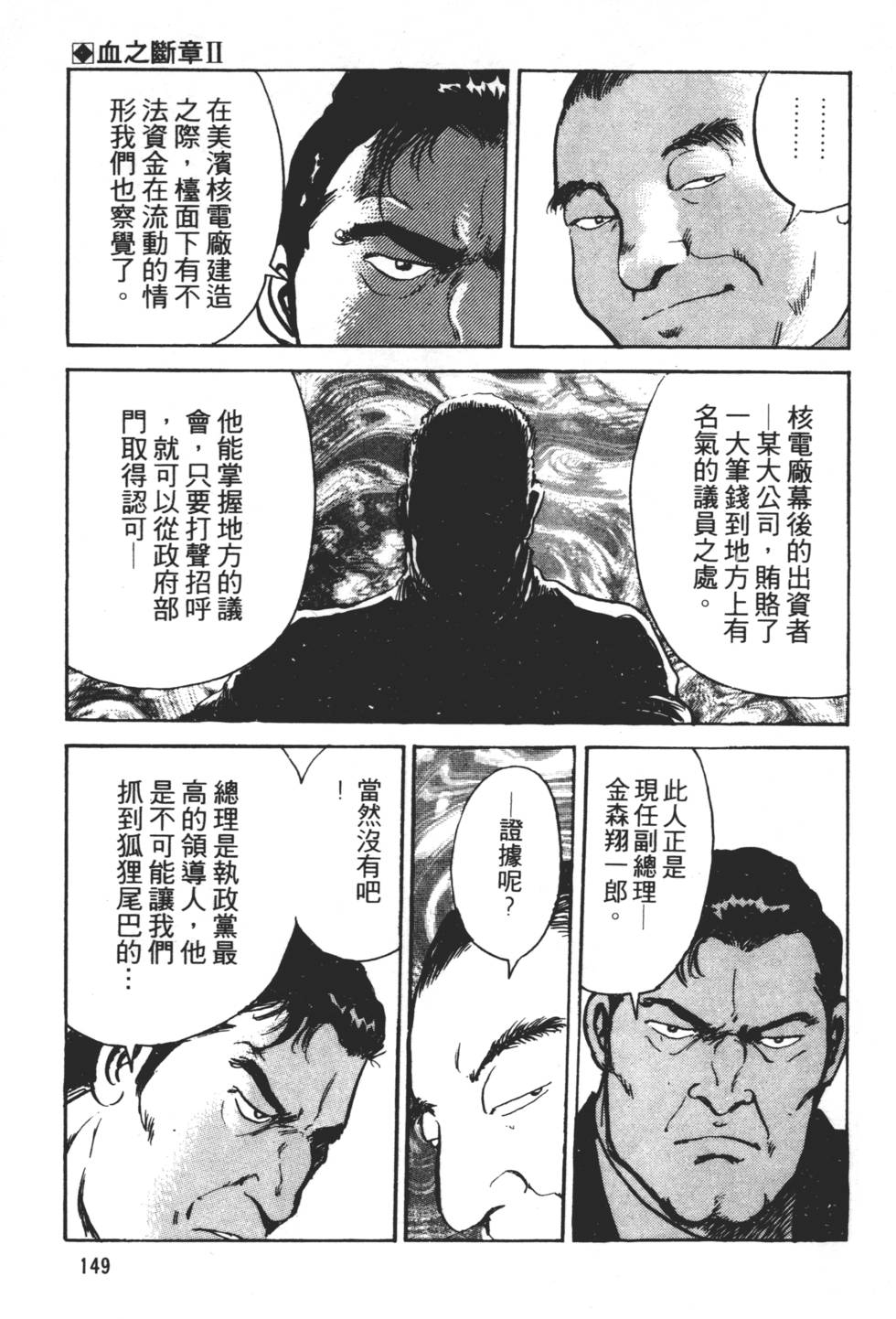 第145页