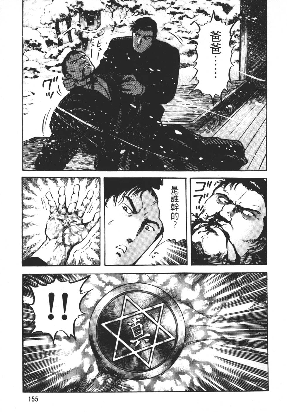 第151页