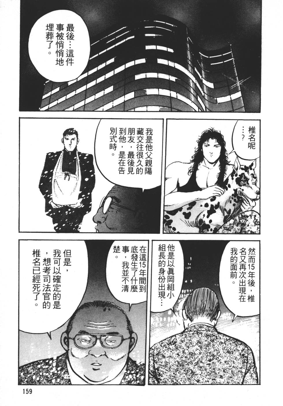 第155页