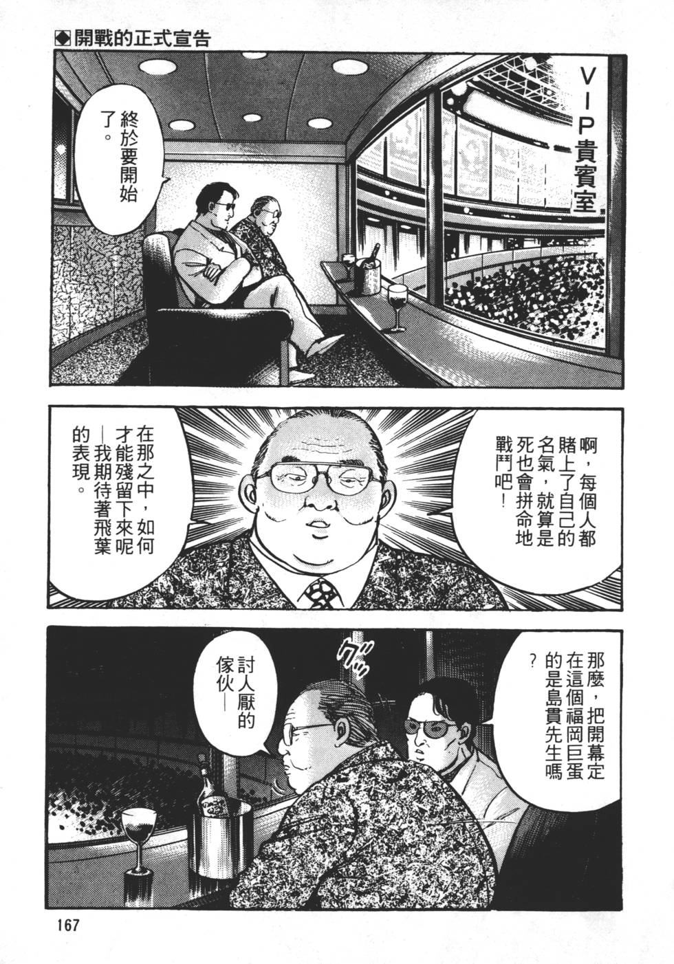 第163页