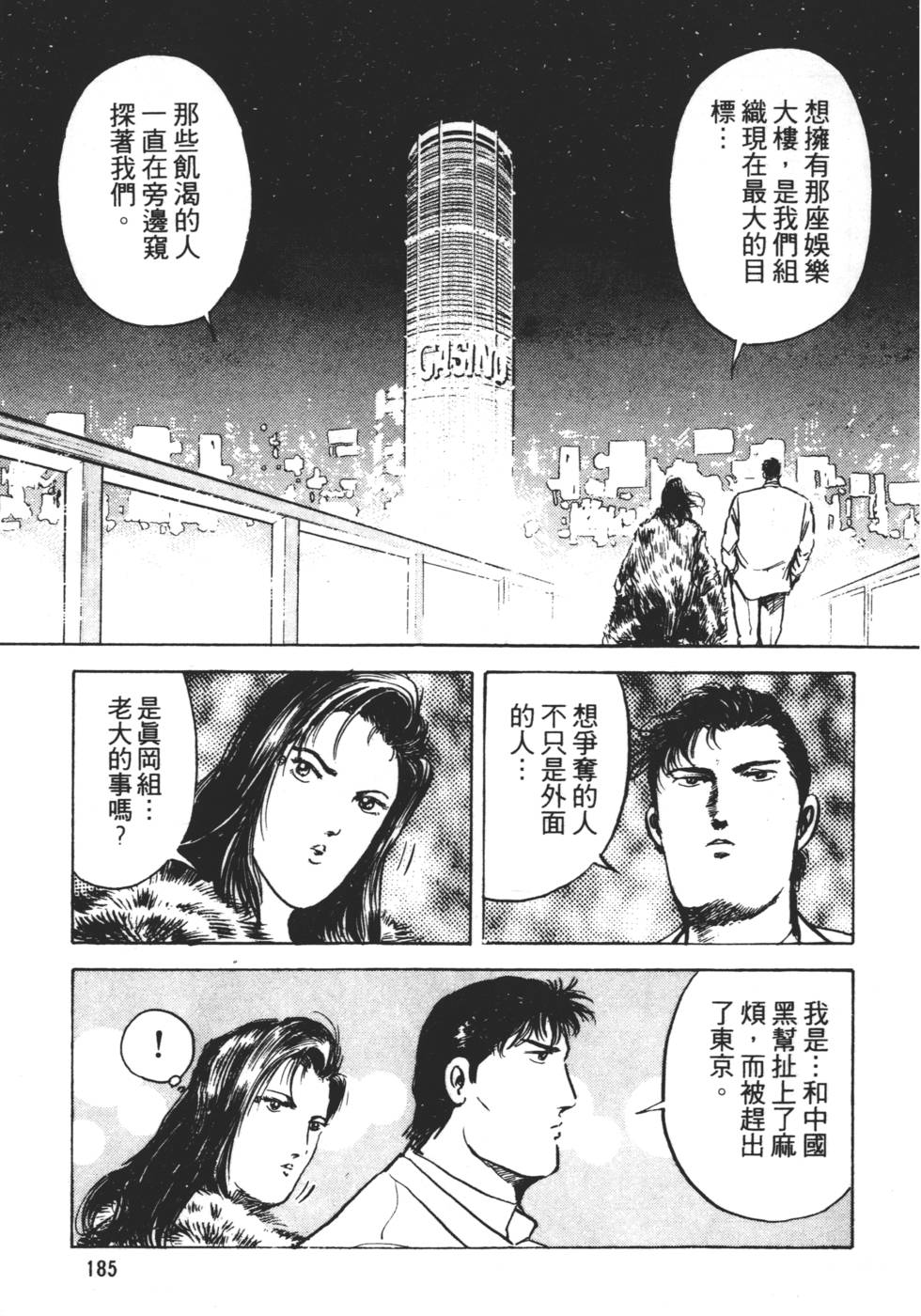 第181页