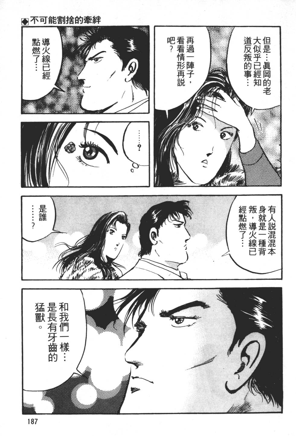 第183页