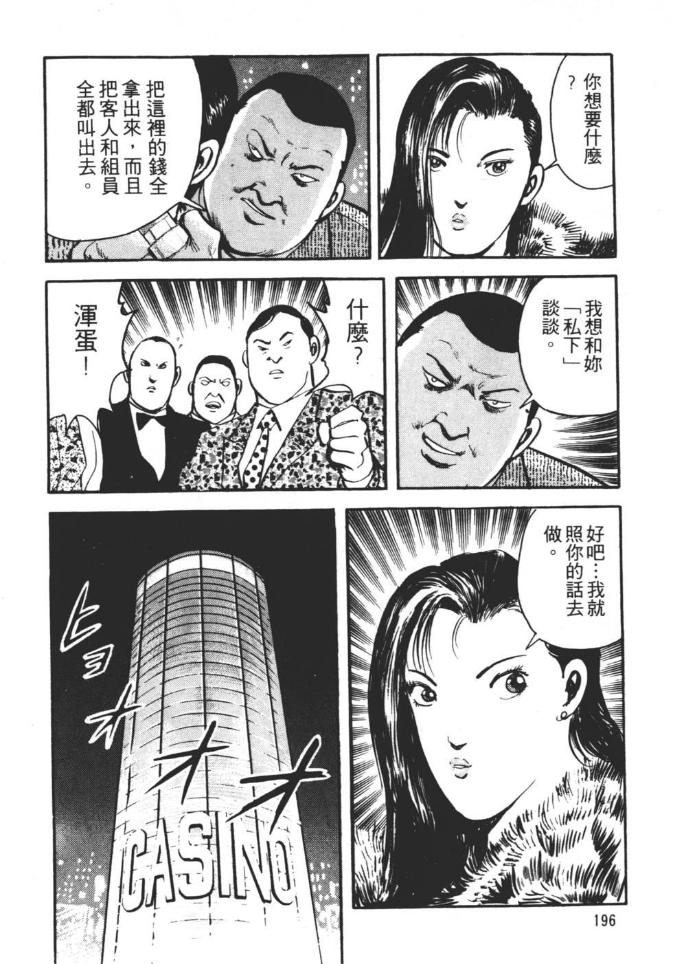 第192页