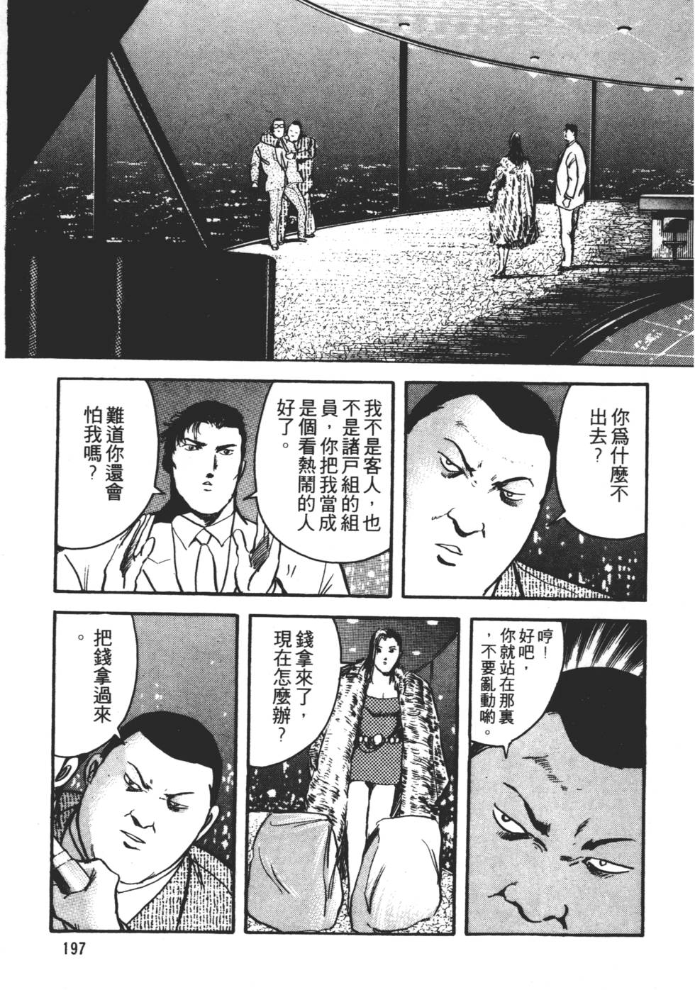第193页