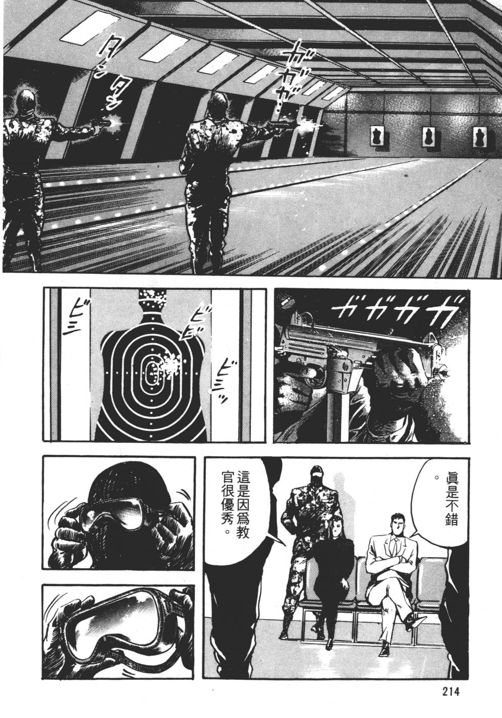 第210页