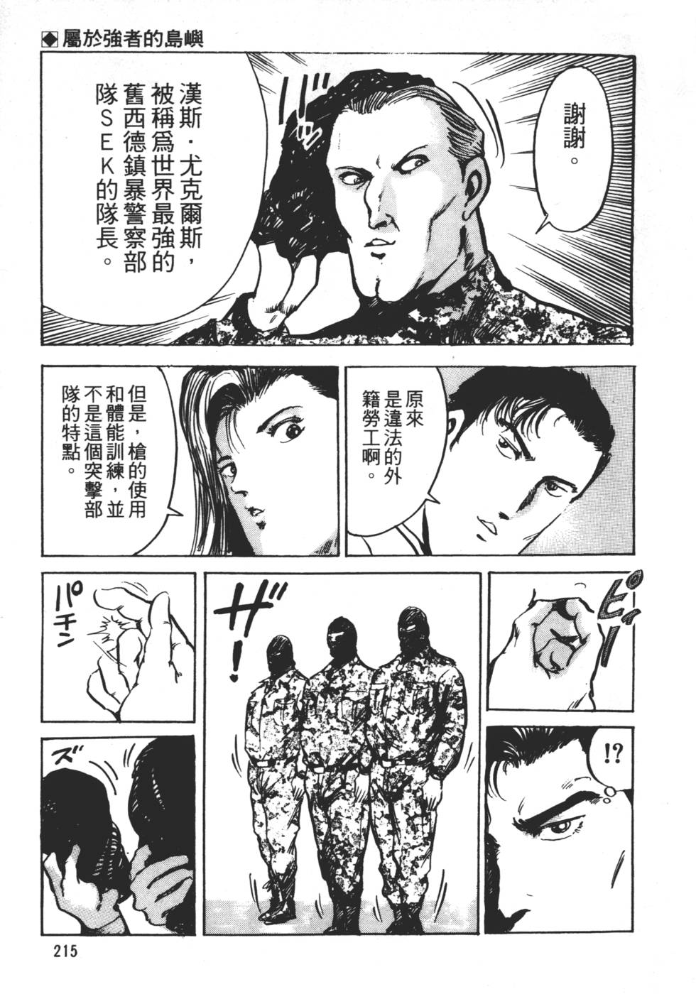第211页