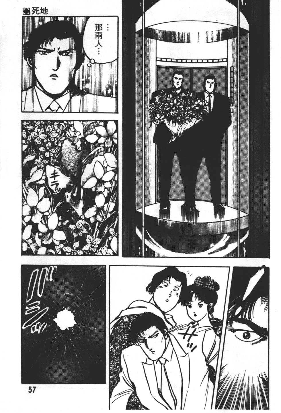 第53页