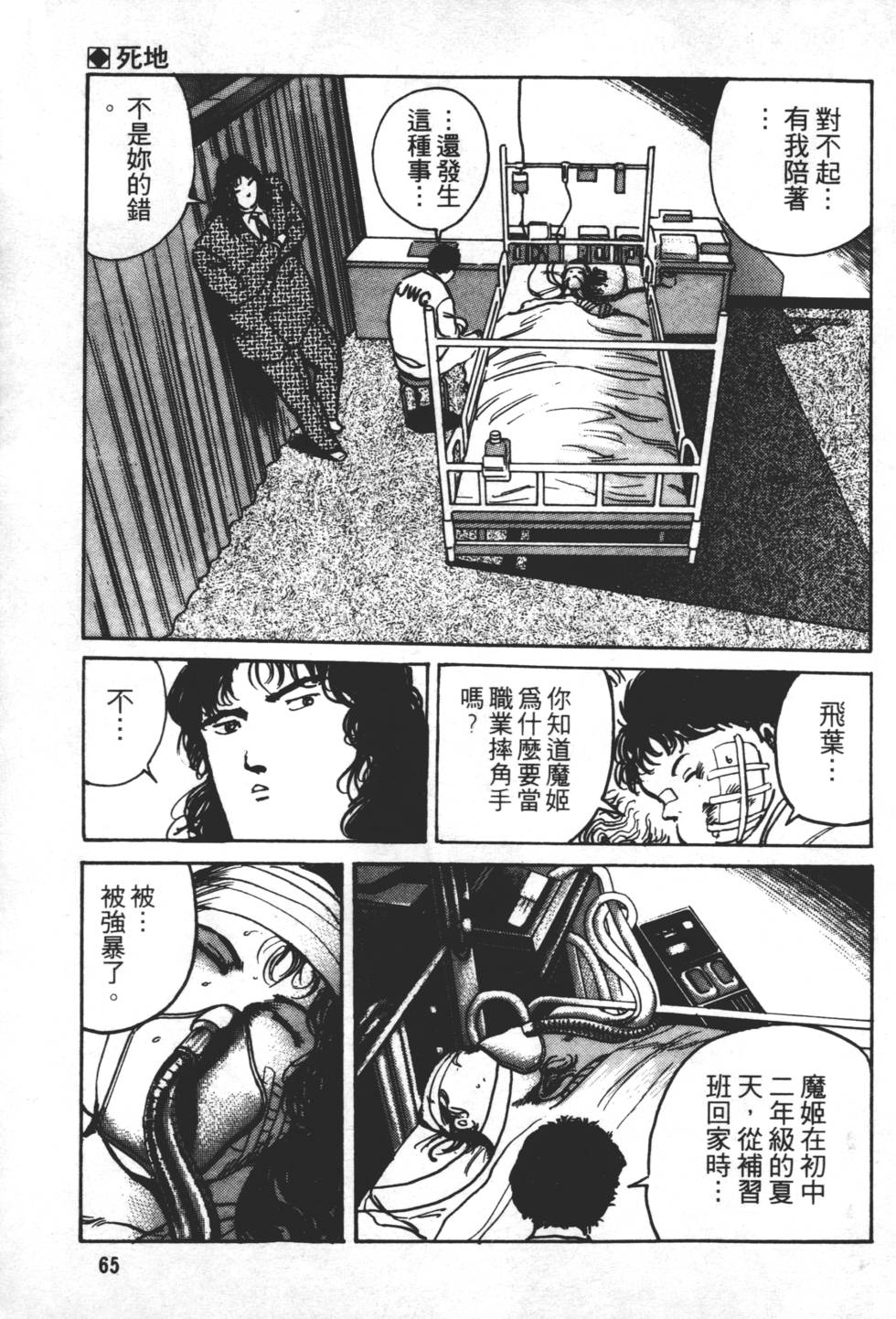 第61页
