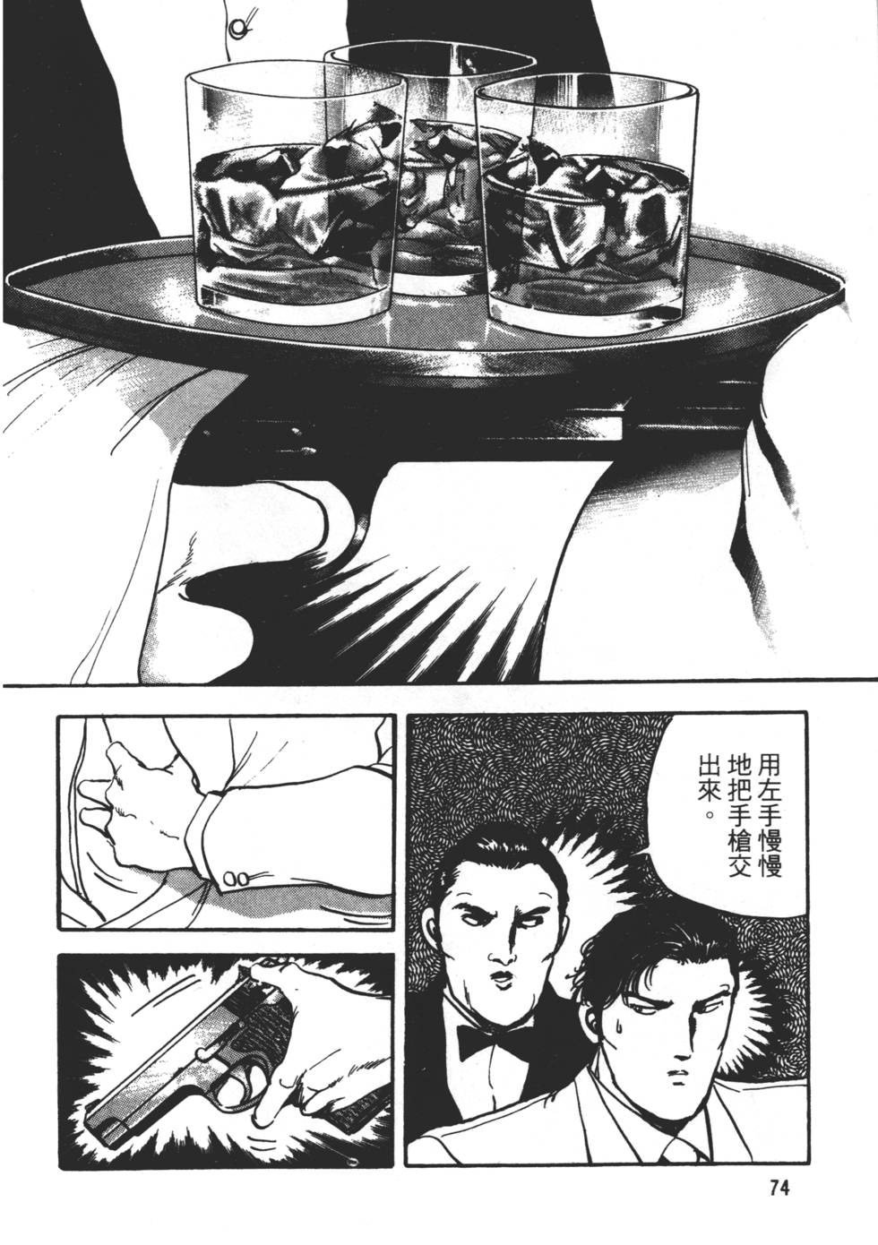 第70页