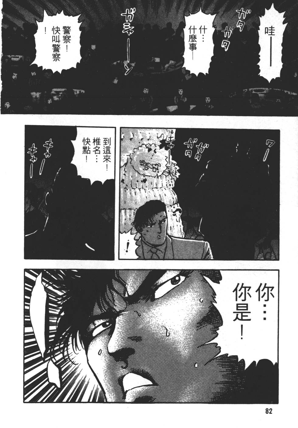 第78页