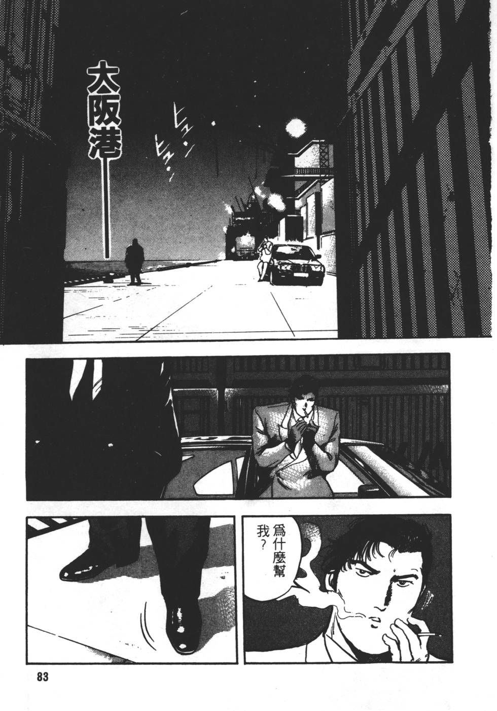 第79页