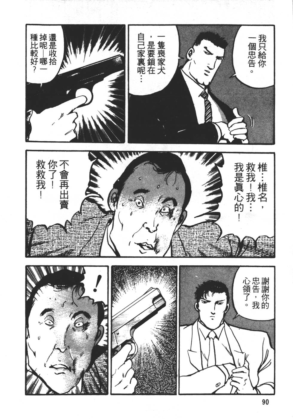第86页