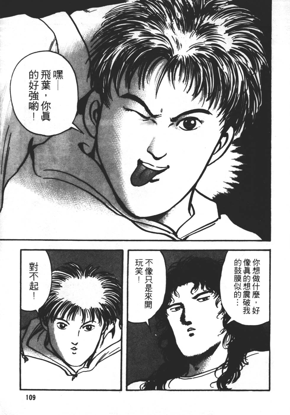 第105页
