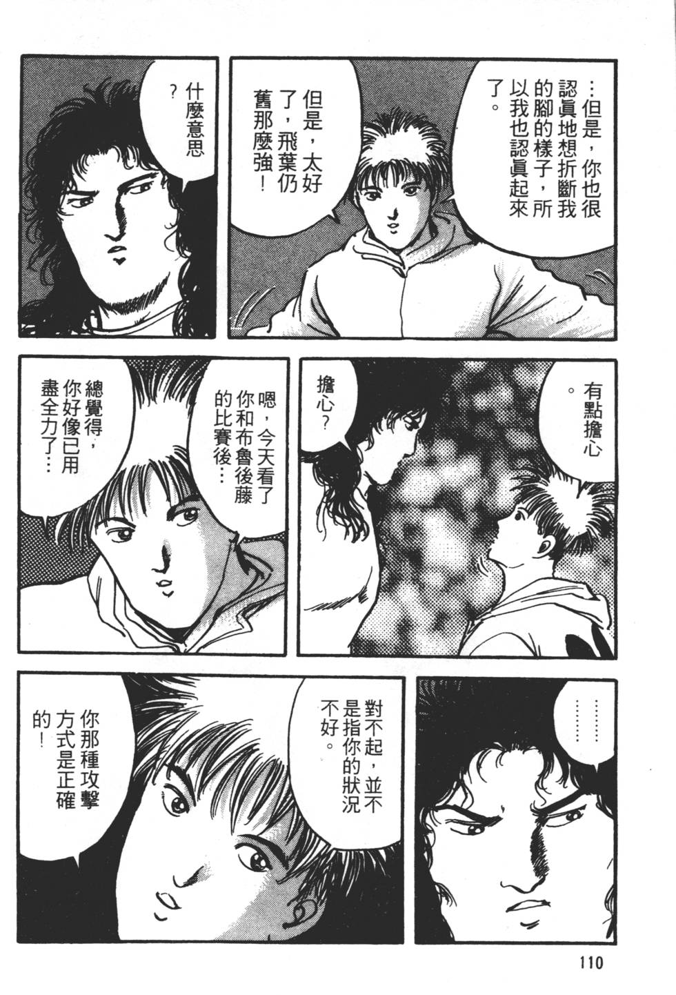第106页