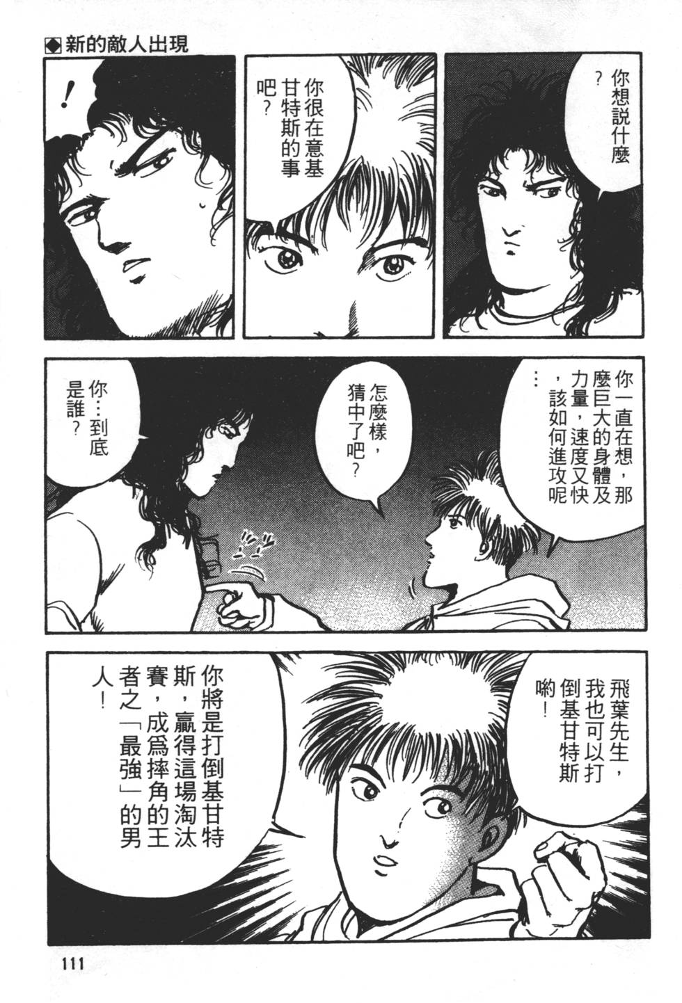 第107页