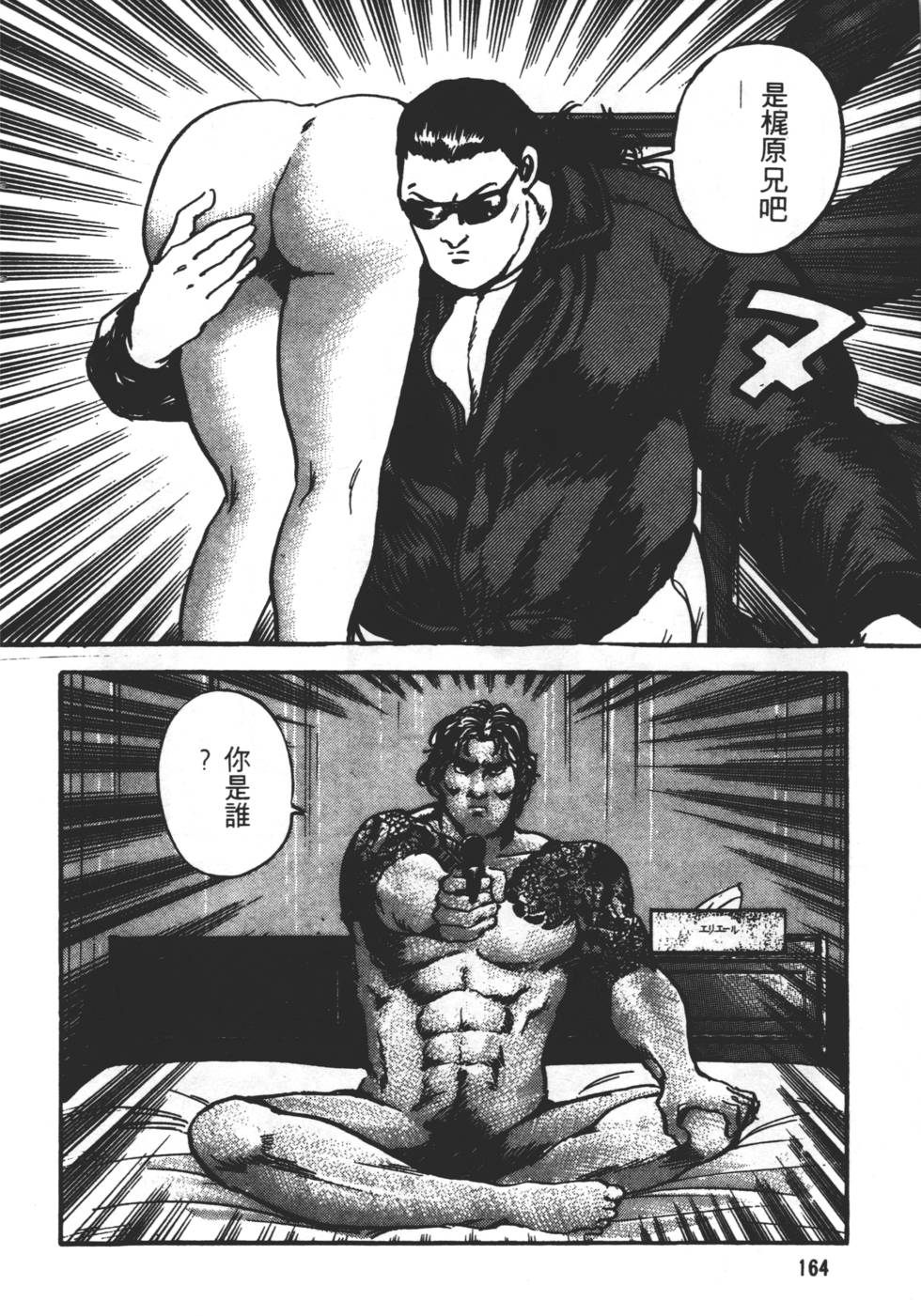 第160页