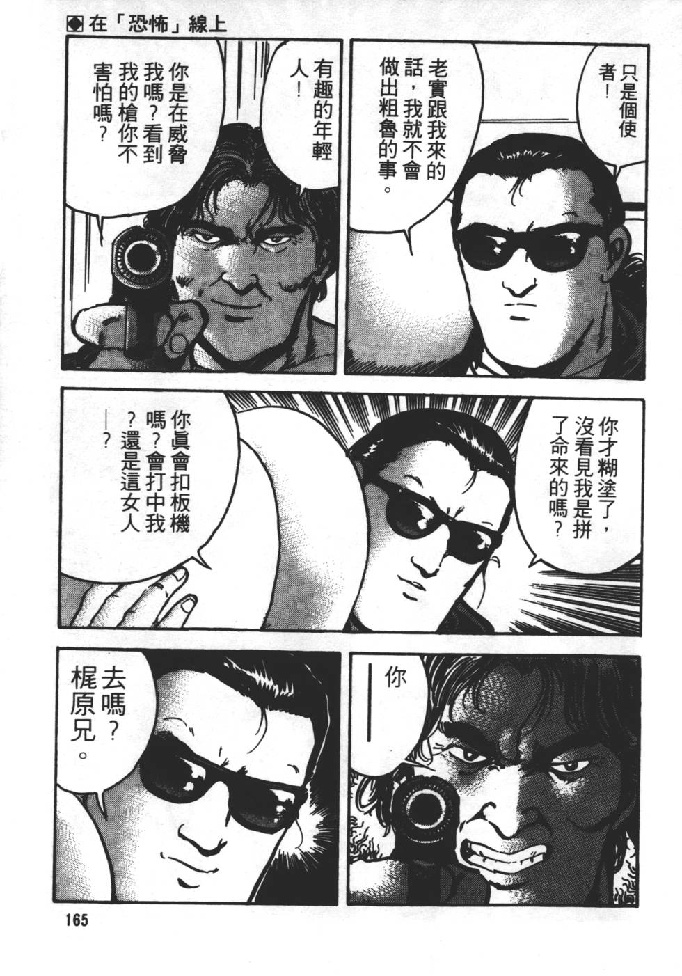 第161页