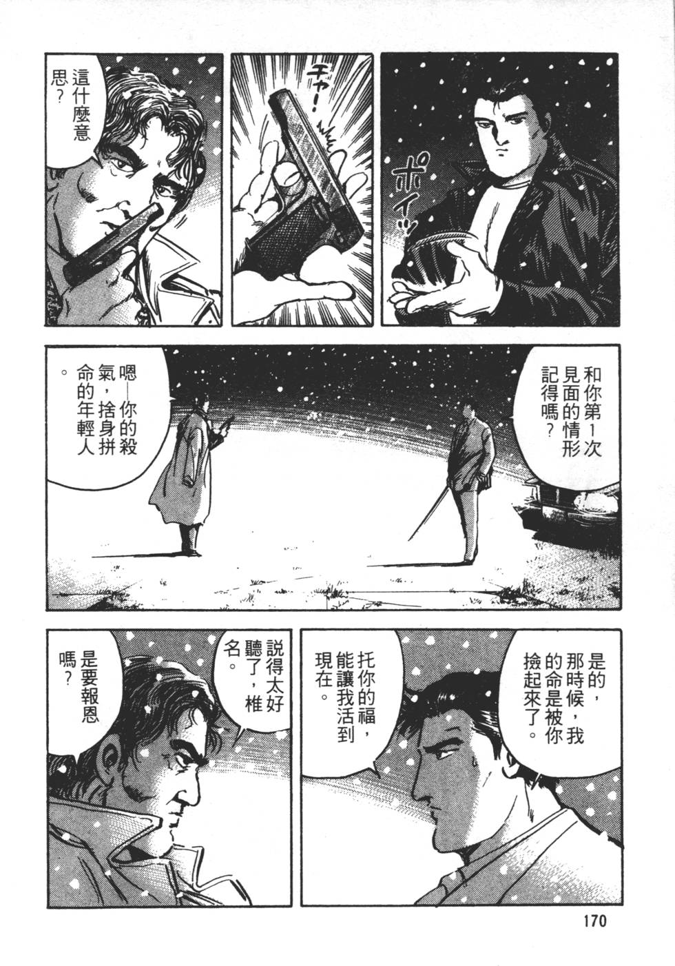 第166页
