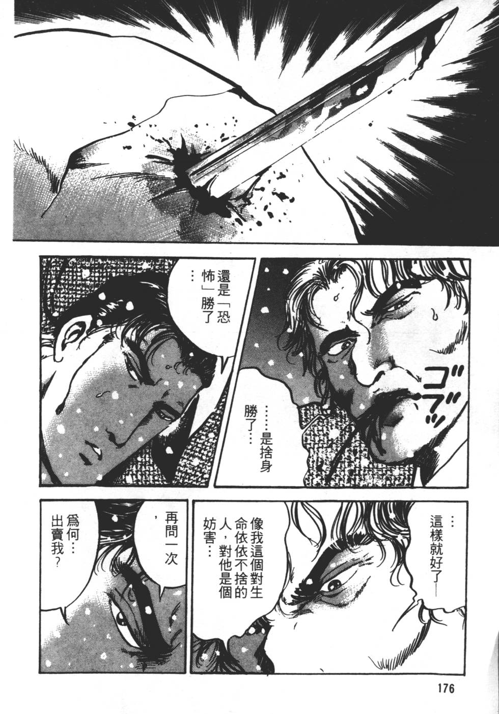 第172页