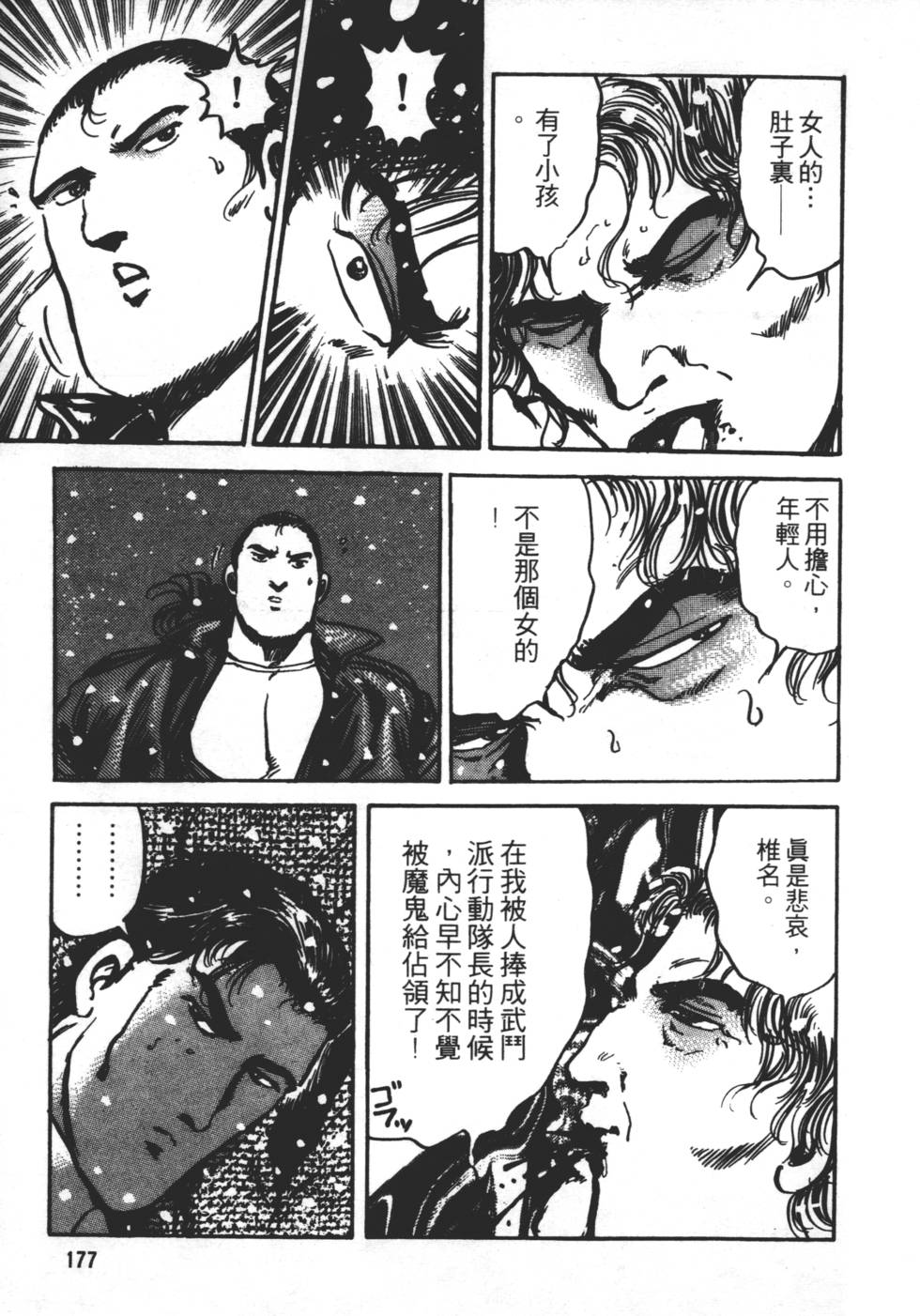 第173页