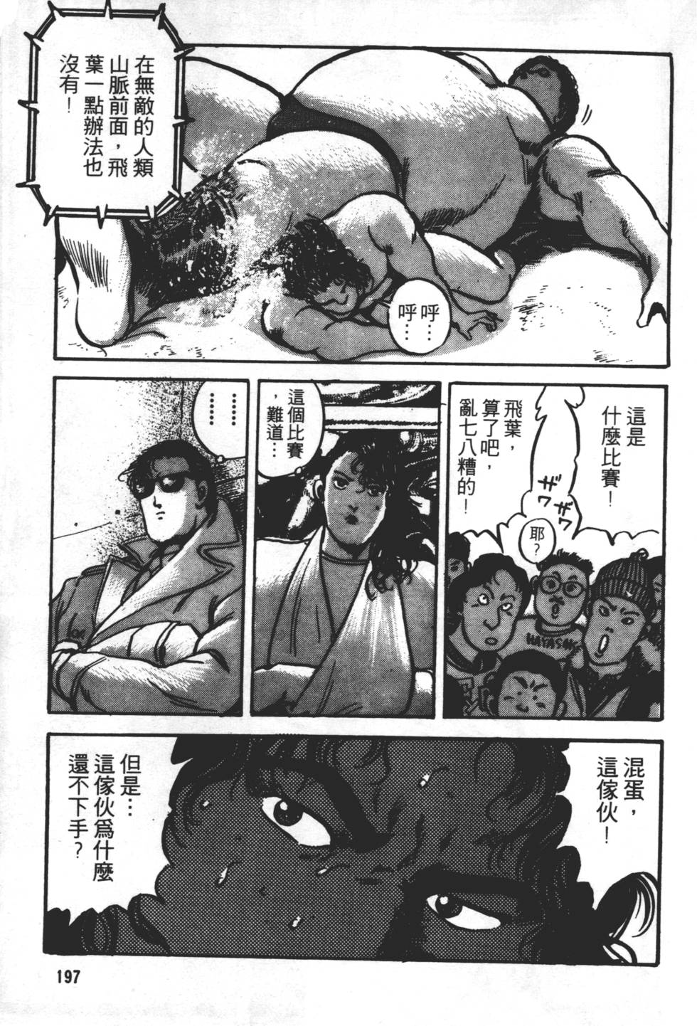 第193页