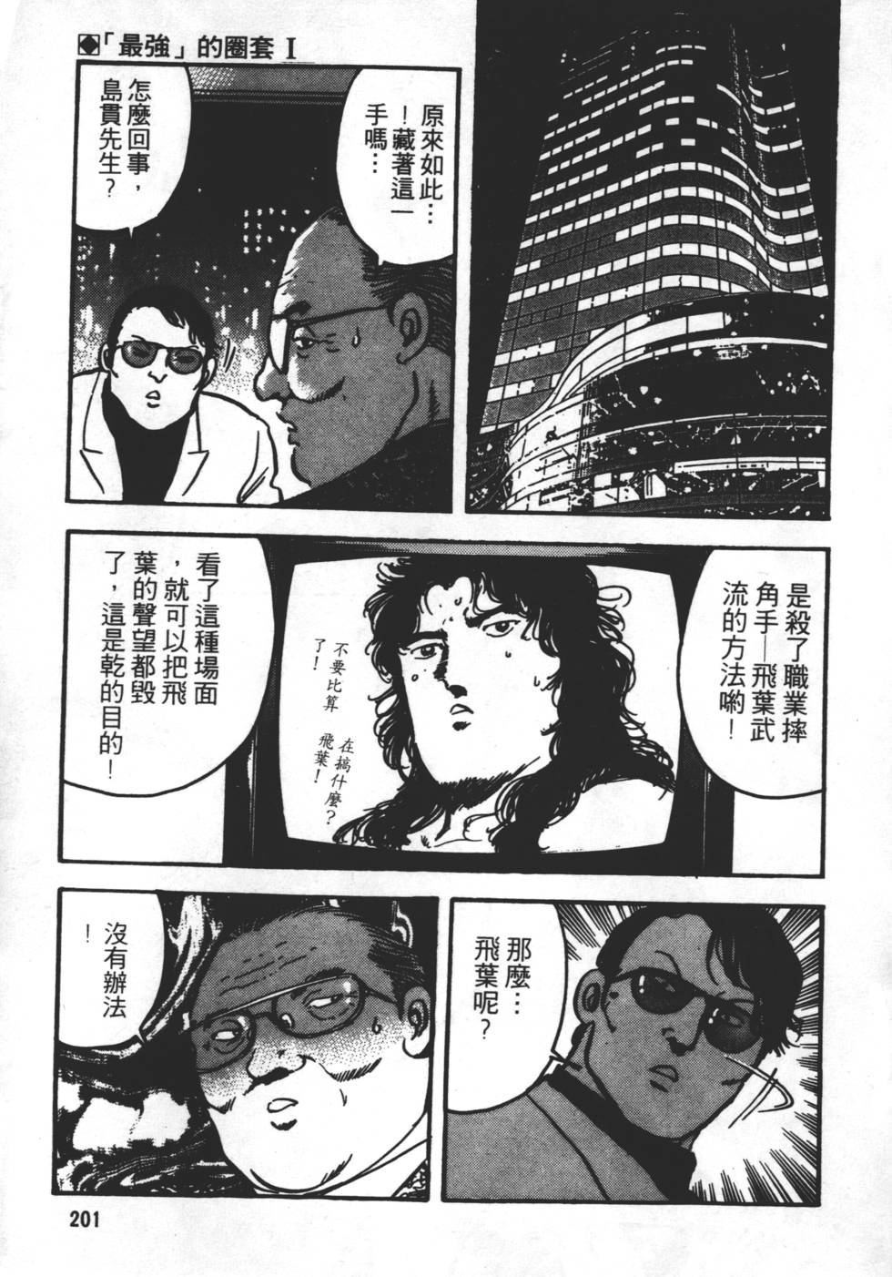 第197页