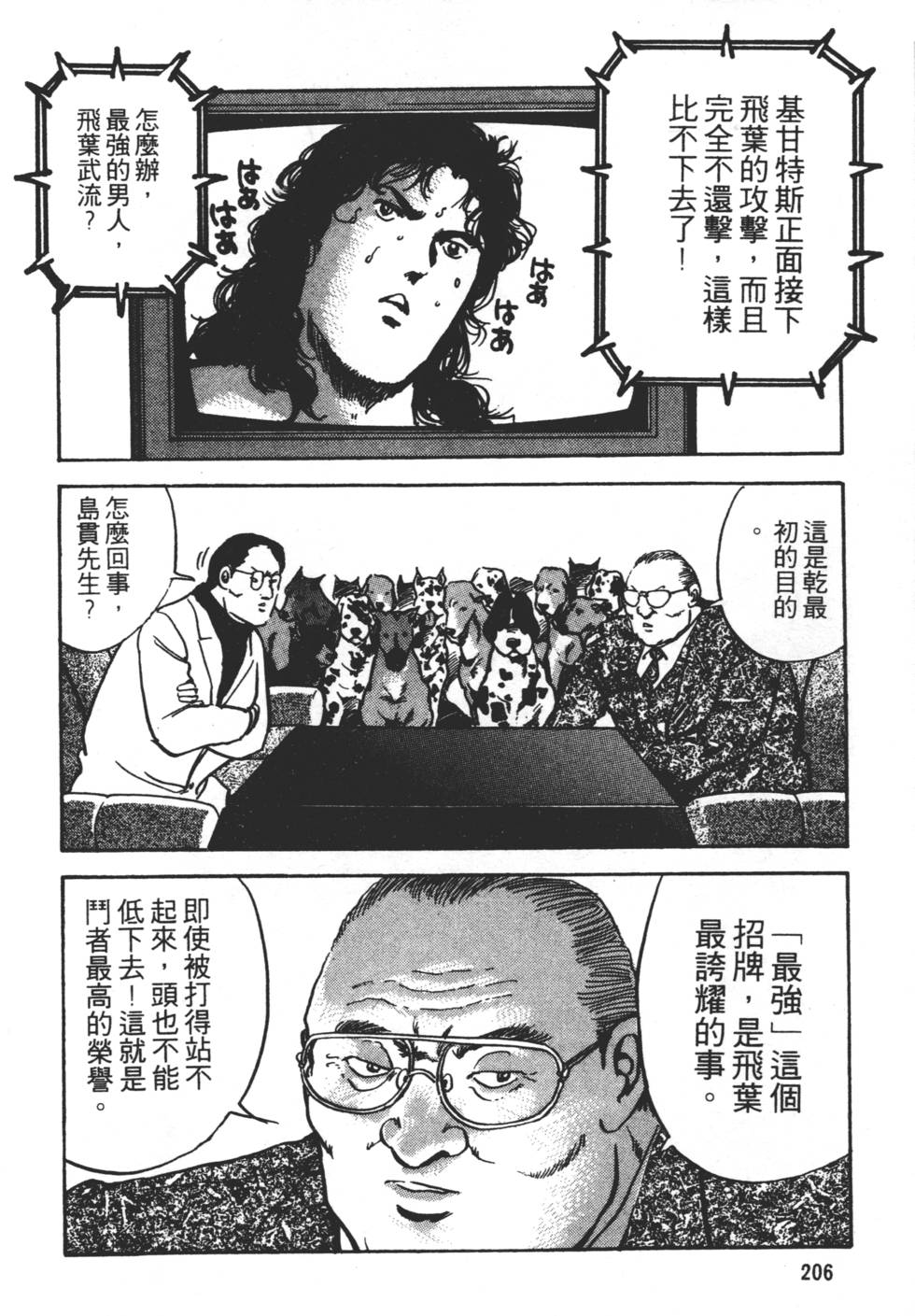 第202页